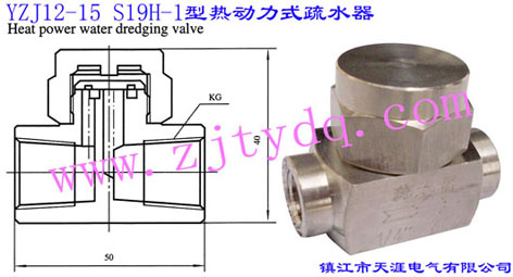 YZJ12-15 S19H-1�͟����ʽ��ˮ��YZJ12-15 S19H-1 Heat Power Water Dredging Valve