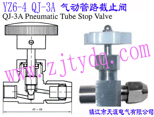 YZ6-4 QJ-3A 氣動管路截止閥YZ6-4 QJ-3A Pneumatic Tube Stop Valve